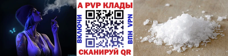 наркотики  мега онион  APVP Crystall  Нурлат 