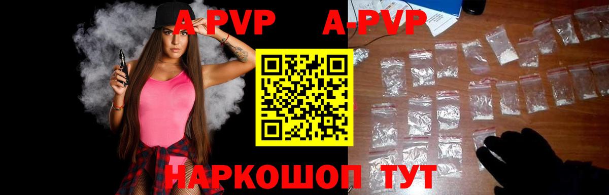 APVP СК  Вход с VPN  Нурлат  Alfa_PVP Crystall 