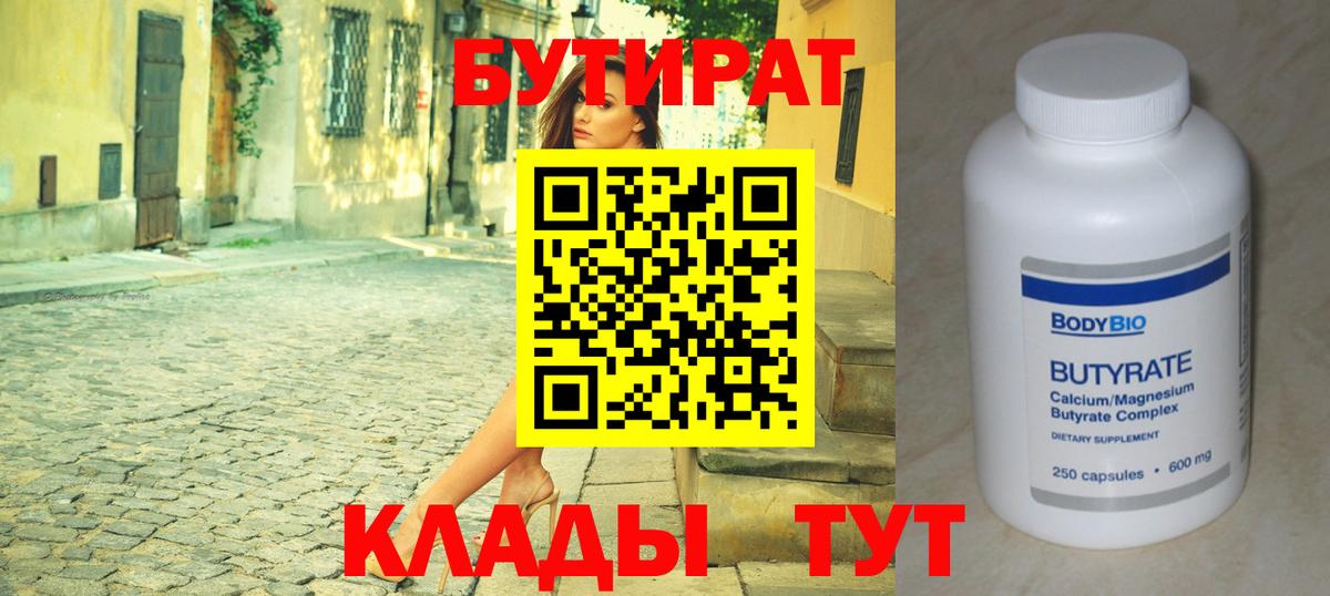 Нурлат  БУТИРАТ буратино  БУТИРАТ  Вход с VPN 