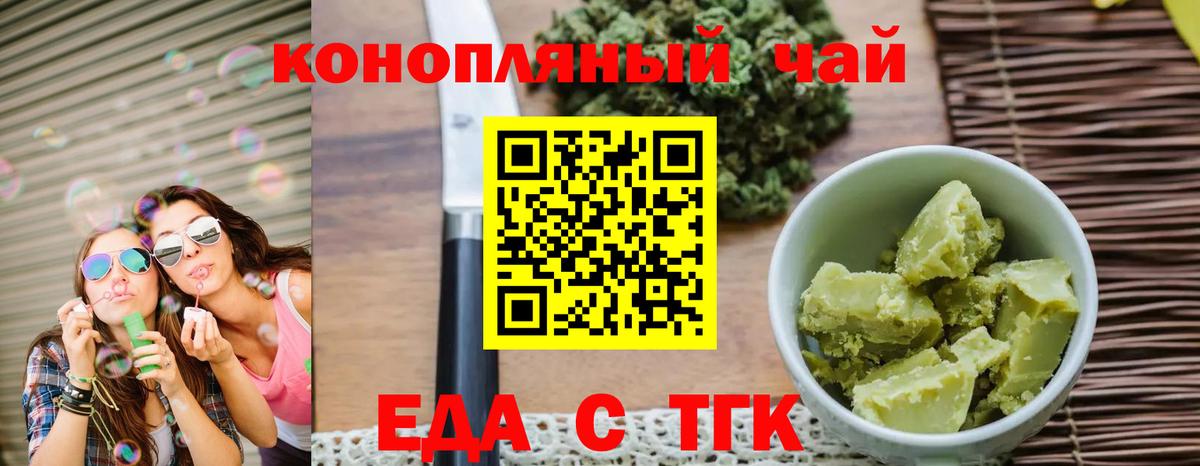 Cannafood марихуана Нурлат