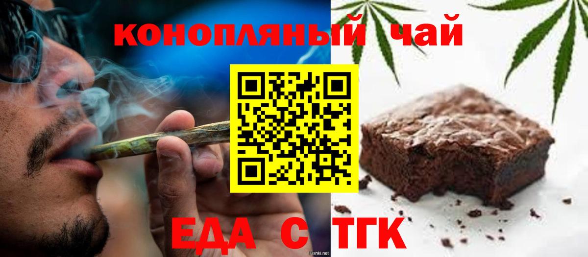 Нурлат  Cannafood конопля  Вход с VPN 