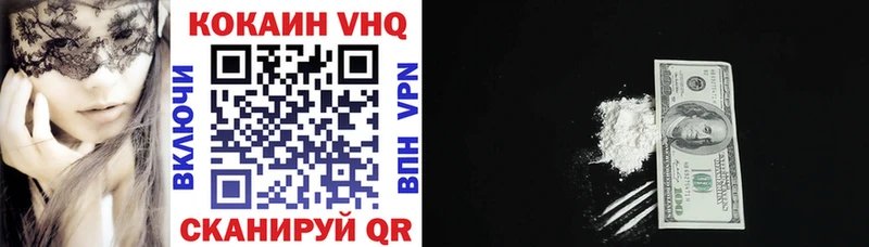 Кокаин VHQ  Нурлат 