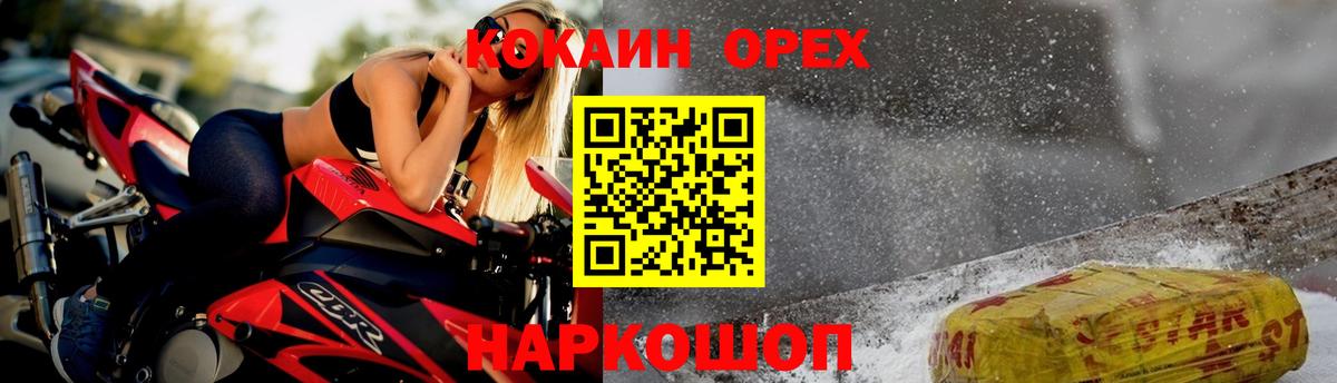 Cocaine Колумбийский  Кокаин 99%  Вход с VPN  Нурлат 