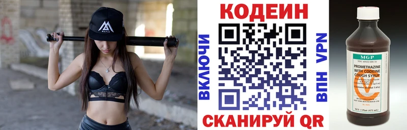 Codein напиток Lean (лин)  Нурлат 