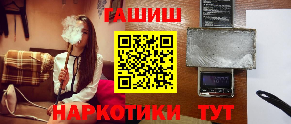 ГАШИШ  Вход с VPN  Нурлат  ГАШ VHQ 
