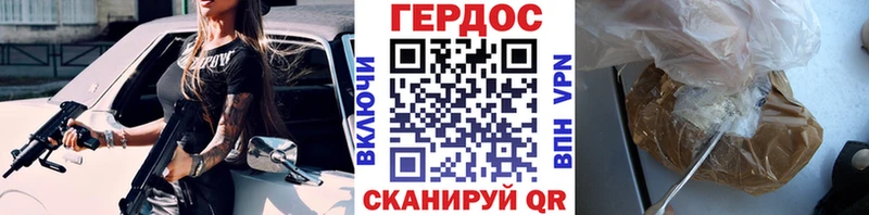 Героин VHQ купить наркоту Нурлат
