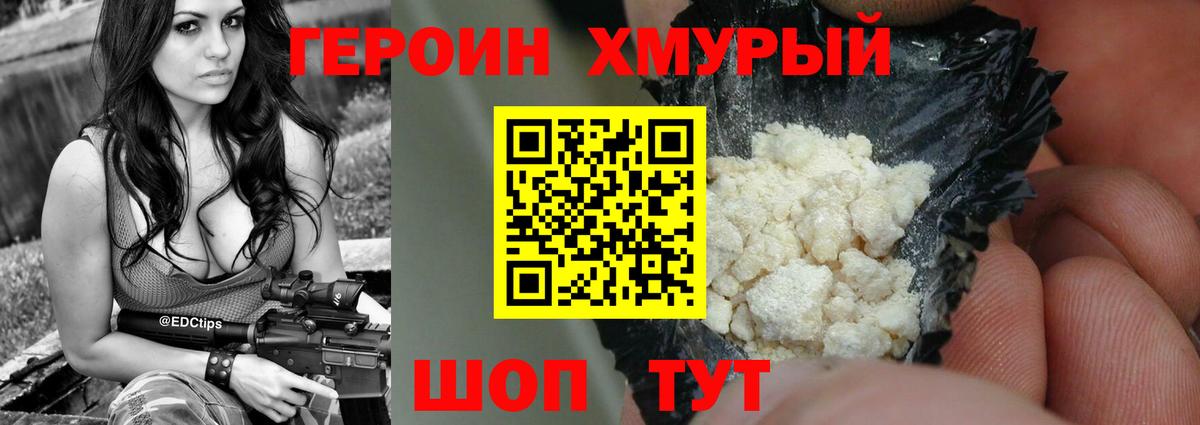 Нурлат  ГЕРОИН гречка  Вход с VPN 