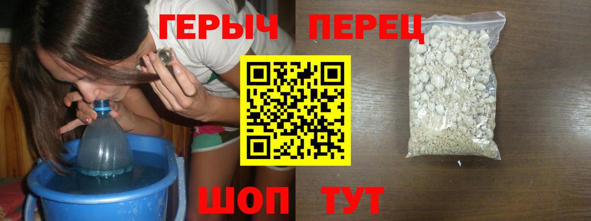 Героин хмурый Нурлат