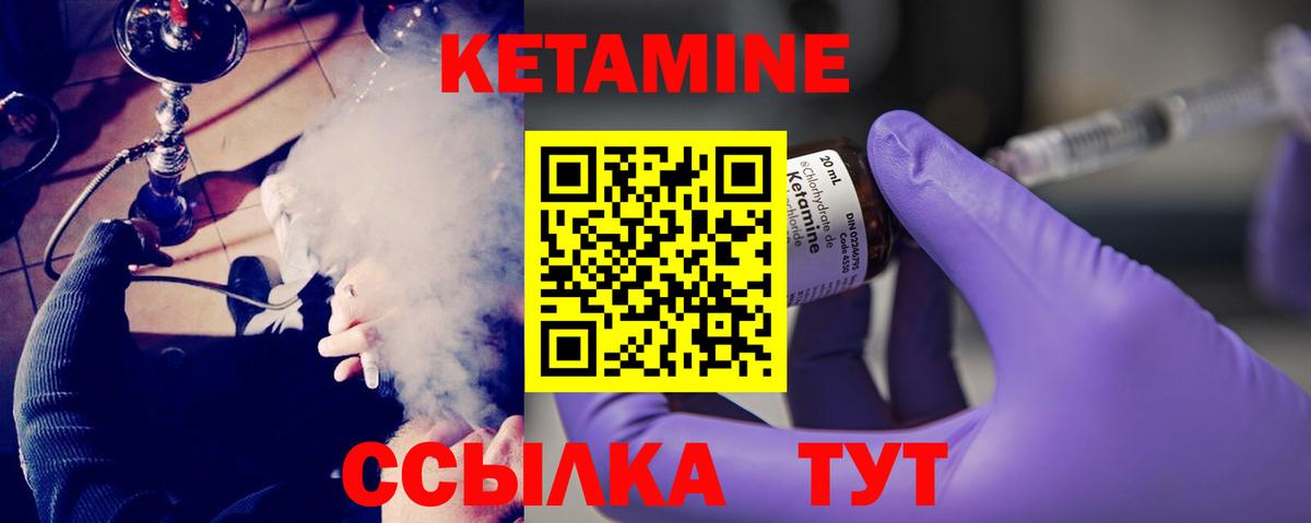 Кетамин VHQ  Вход с VPN  Нурлат 