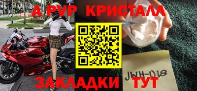 кристаллы Краснодар