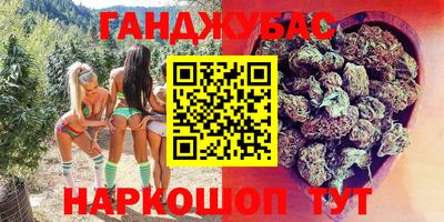 гашик Краснокаменск