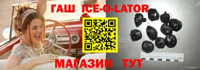 гашик Краснокаменск