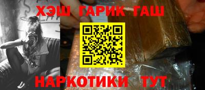 гашик Краснокаменск