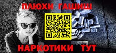 гашик Краснокаменск