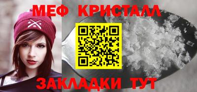 кристаллы Краснодар