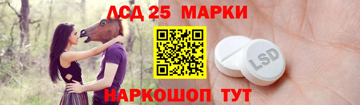 Лсд 25 экстази ecstasy  Вход с VPN  Нурлат  ЛСД экстази кислота 