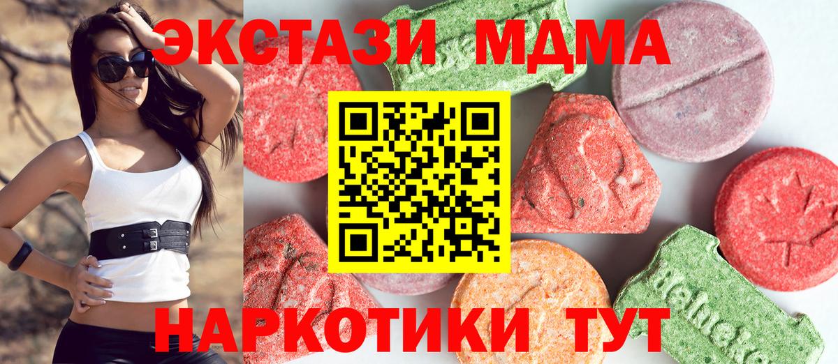 Нурлат  MDMA VHQ  МДМА Molly  Вход с VPN 