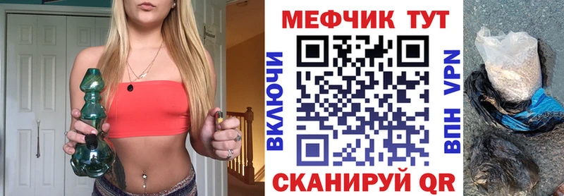 Меф мяу мяу  Нурлат