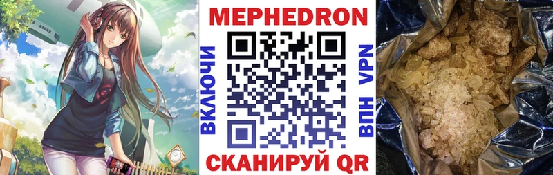 Мефедрон кристаллы  как найти закладки  Нурлат 