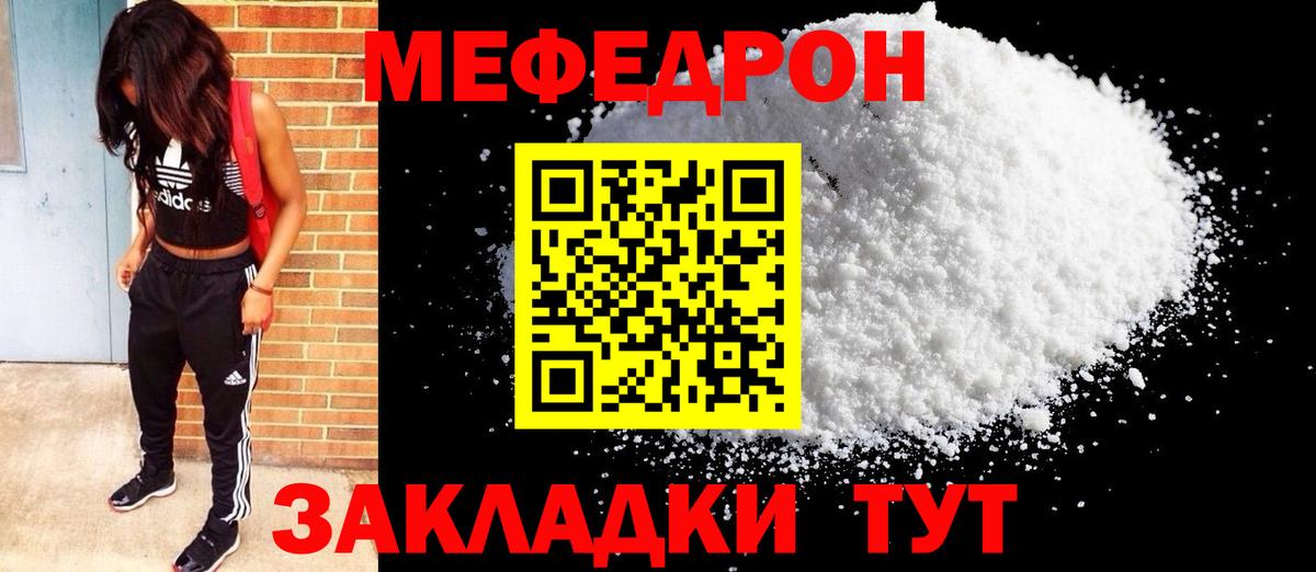 Меф mephedrone  МЕГА зеркало  МЕФ  Вход с VPN  Нурлат  Меф 