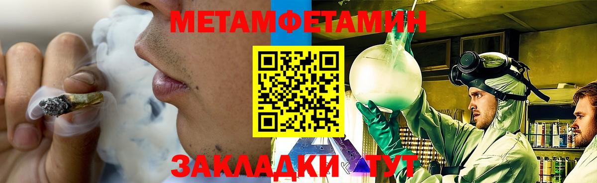 МЕТАМФЕТАМИН Декстрометамфетамин 99.9% Нурлат